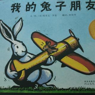 本故事《我的兔子朋友》