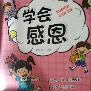 《学会感恩》最美的彩虹🌈