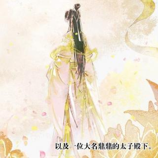 天官赐福·第068章·人上为人人下为人