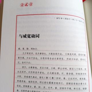 左宗棠家书121