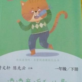 童谣和儿歌～《猫剪胡子老鼠笑》