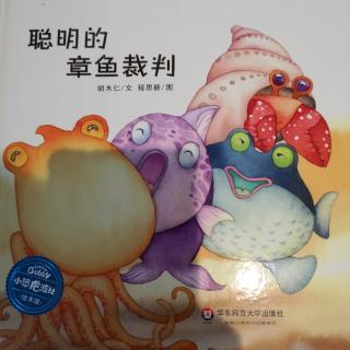 聪明的章鱼🐙裁判