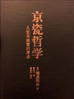 心中若能充满爱地度过每一天，人生及经营便能拨云见日