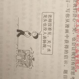 漫画的启示