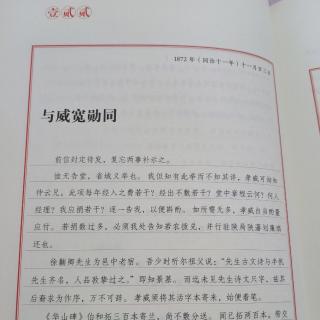 左宗棠家书122