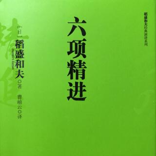 第二章超越经济变动实现企业持续发展二