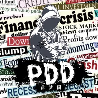 PDD ——徐梦圆