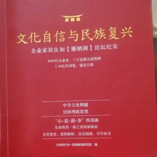 文化自信与民族复兴--之行为作用与反作用