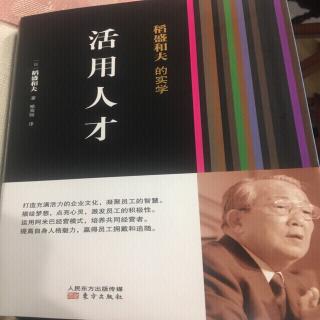 当企业获得一定发展时，经营者应该如何处理好与资深员工的关系