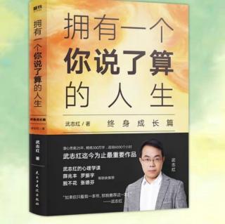 创造·创造，来自臣服《拥有一个你说了算的人生》