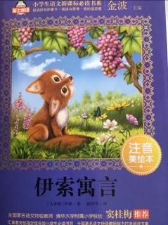 蚊子与狮子 公牛和青蛙 鹰和狮子