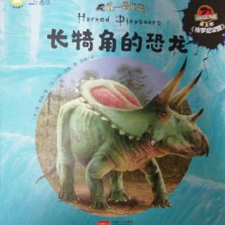 长犄角的恐龙🦕