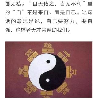 整部《易经》看似复杂 其实只讲了这3句话