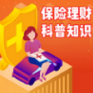 如何买收益稳定的年金险？看这4步就够了