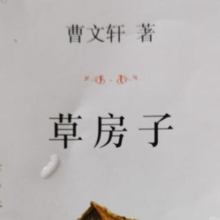 草房子之红门（二～3）