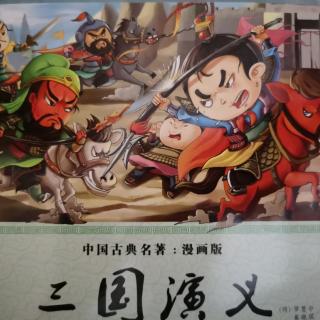 三国演义1