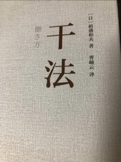 事先“看见完成时的状态”就定能成功