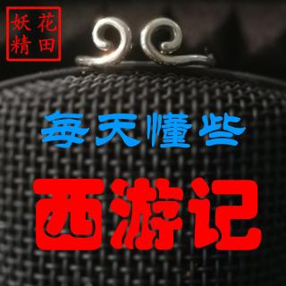 52,观音的行动8-阴间的执法