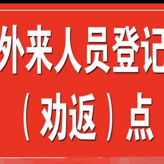 致劝返点的勇士-作者:小草