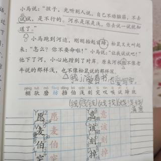 点读14课和词语表