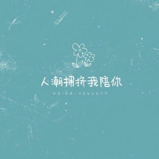 喜帖街-For Princess