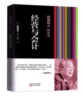 《经营与会计》第七章第三节-光明正大地公示信息。