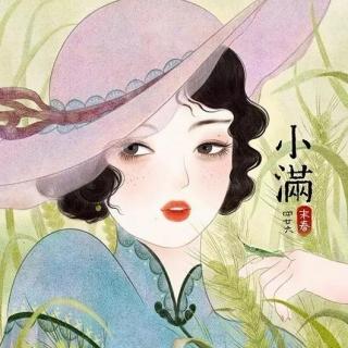 雁无伤《山居》