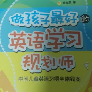 为中国儿童编写二语习得分级读物