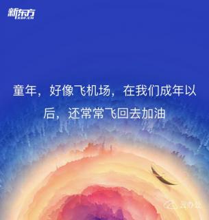 《玥玥老师的睡前故事》- 6月5日