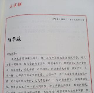 左宗棠家书128