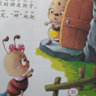 【大地幼儿园故事】园长妈妈睡前故事《爱漂亮的小蚂蚁》