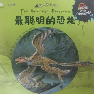 最聪明的恐龙🦕