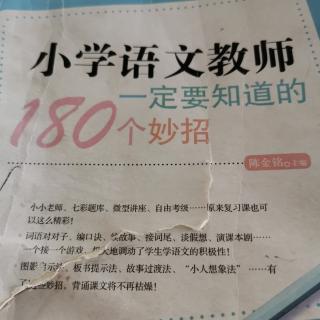 第四辑词语与句子100—105