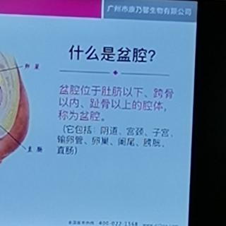 盆腔保养话术