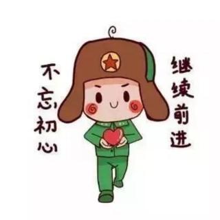 张缤文周一打卡