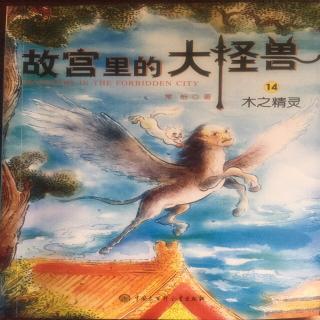 3、双双的决定-木之精灵