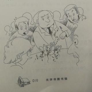 《无字书图书馆》05紧急会议一