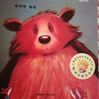 睡前小故事 356  绘本《波波熊上学去》