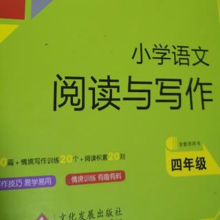 《锐阅读》106页《美丽的香山公园》