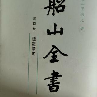 《礼记·学记》（第七章）