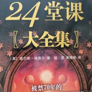 第4课 你可以成为任何一类人