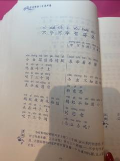 不学写字有坏处