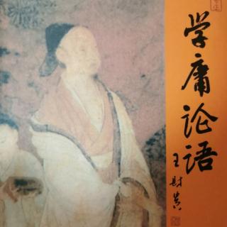 6.9宪问第十四71～72