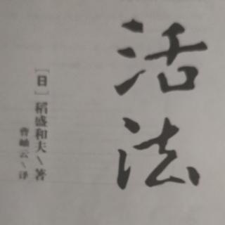 6.9只有主动追求的东西才可能到手-一条人生法则