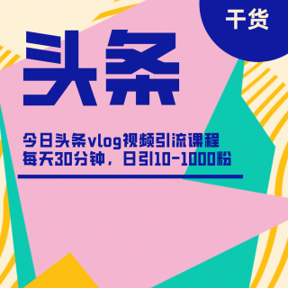 第4节：VLOG视频文案整理方法