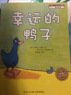 幸运的鸭子🦆