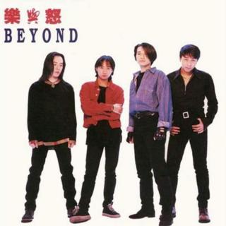 BEYOND 乐与怒（1993）BEYOND乐队的巅峰之作