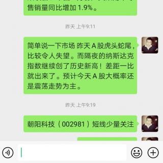 医疗抗疫概念股强势创指收阳再创新高，权重股疲软大盘震荡收阴！