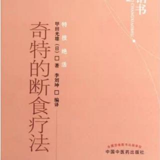 6.第三章如何使阴性体质转变为阳性体质（1）