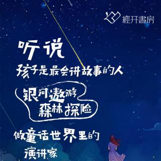 《孟母三迁》.在线小馆长.万荣杰